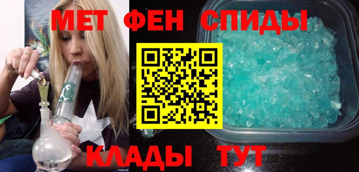 Тамбов  АМФ  Вход с VPN  Amphetamine VHQ 