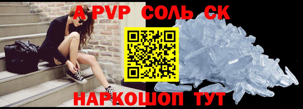 Alpha PVP Crystall Тамбов