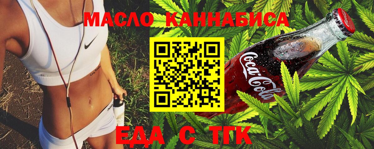 Cannafood конопля  Вход с VPN  Тамбов 