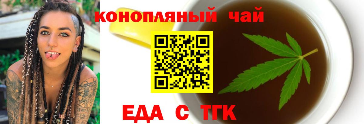 Cannafood конопля Тамбов