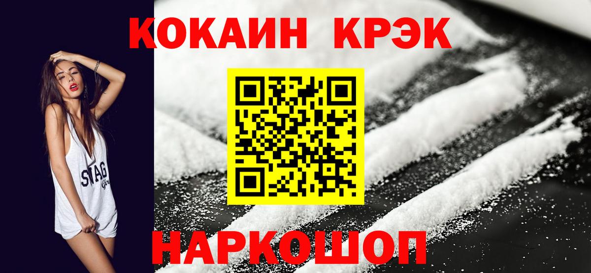 COCAIN Колумбийский  Вход с VPN  Тамбов  COCAIN Перу 