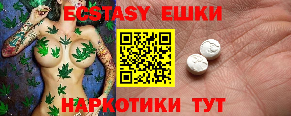 Экстази MDMA  Ecstasy 250 мг  Тамбов  ЭКСТАЗИ  Вход с VPN 