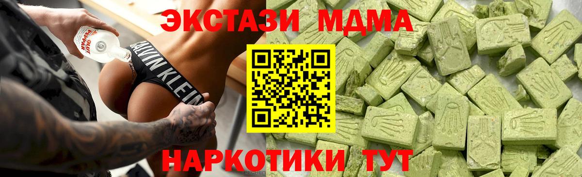 ЭКСТАЗИ ешки Тамбов