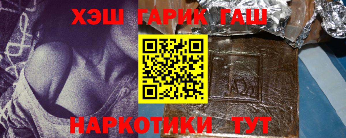 ГАШИШ гашик Тамбов
