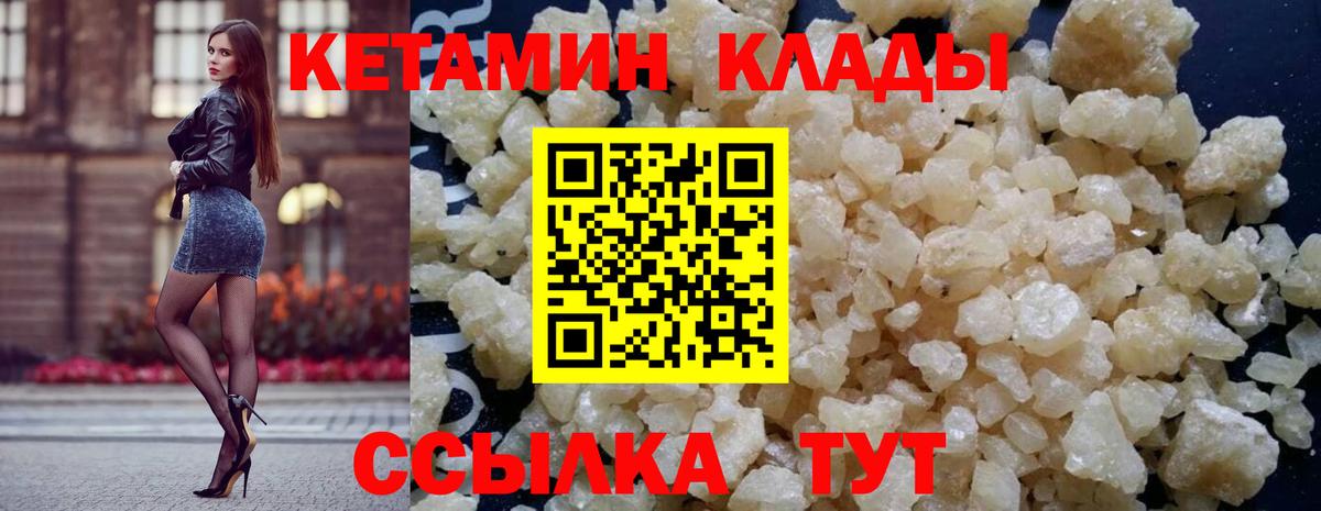 КЕТАМИН VHQ Тамбов