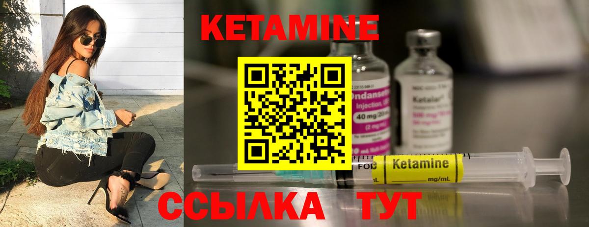 Кетамин ketamine  Вход с VPN  площадка формула  Тамбов 