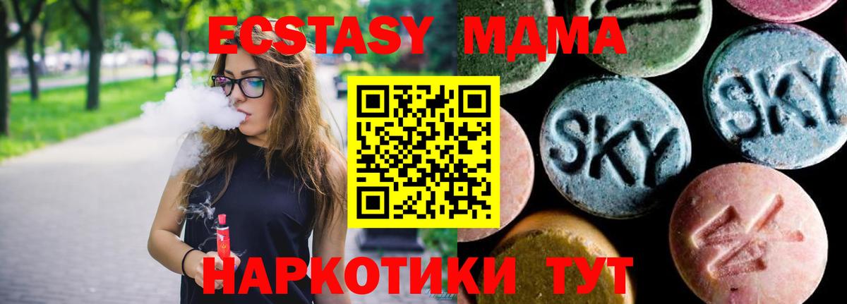 Тамбов  МДМА  Вход с VPN  MDMA Molly  MDMA crystal 