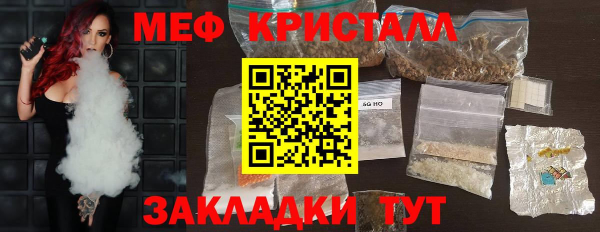 Тамбов  Меф VHQ  Мефедрон  Вход с VPN 