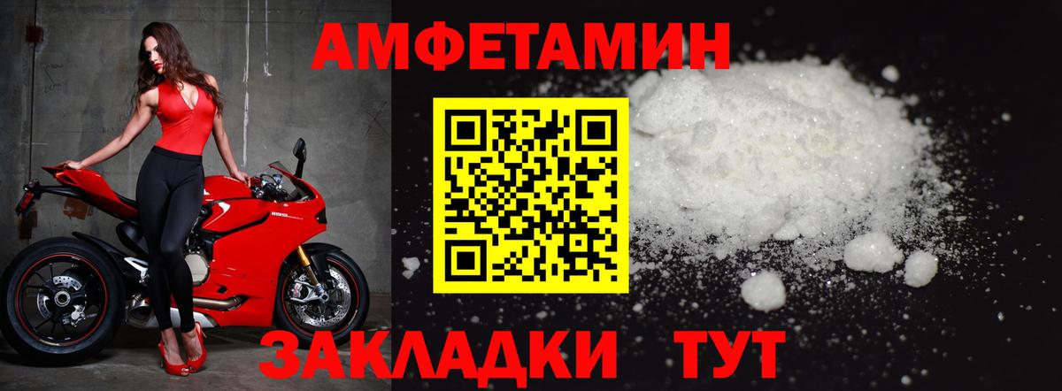 Первитин кристалл  Вход с VPN  Тамбов 