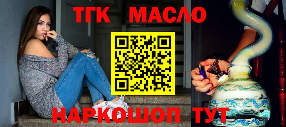 ТГК вейп с тгк Тамбов
