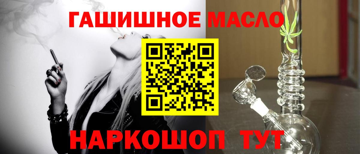 ТГК гашишное масло  Вход с VPN  Дистиллят ТГК жижа  Тамбов 